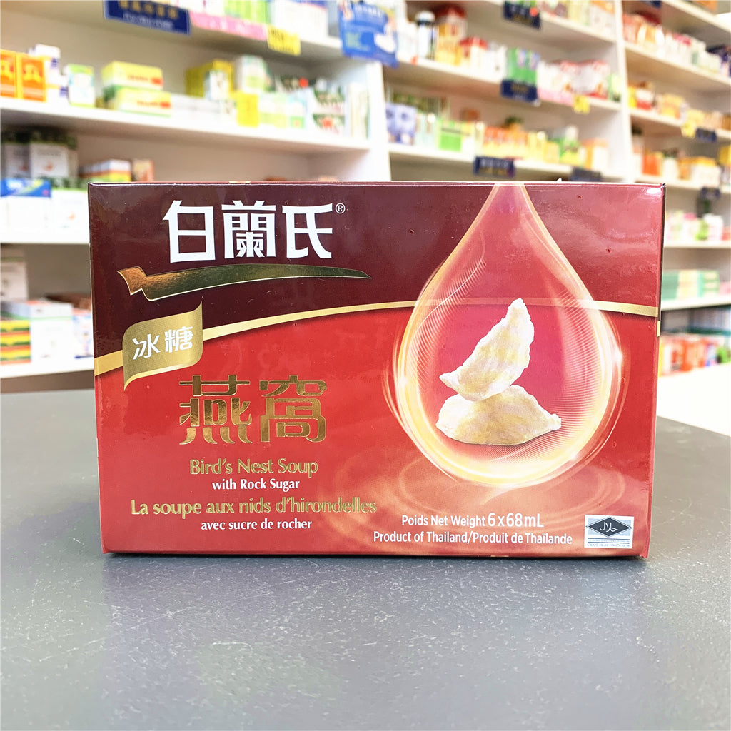 冰糖燕窝 Golden Bird's Nest with Rock Sugar – BaoanHerbal