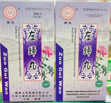 左归丸 Zuo Gui Pills
