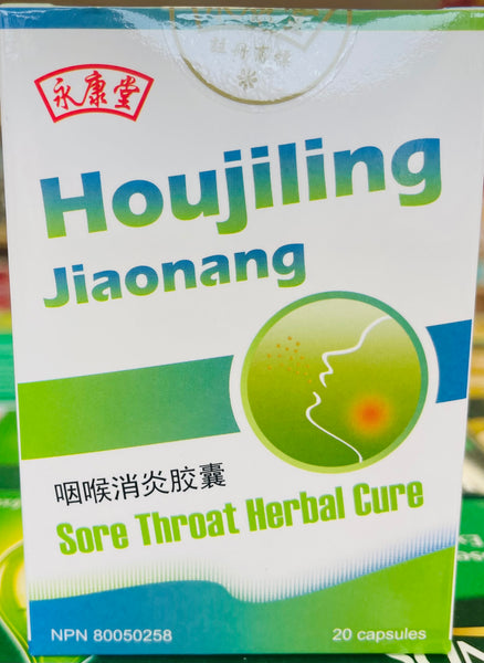 喉疾灵胶囊 Hou Ji Ling Capsules