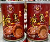 红烧吉品鲍 Braised Abalone