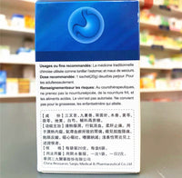 三九胃泰颗粒 San Jiu Wei Tai Granule