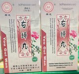 右归丸  You Gui Pills