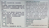 云南白药胶囊 Yun Nan Bai Yao Capsule