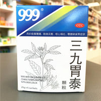 三九胃泰颗粒 San Jiu Wei Tai Granule