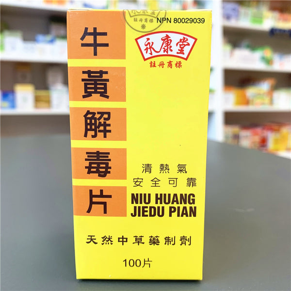 牛黄解毒片 Niu Huang Jie Du Tablets