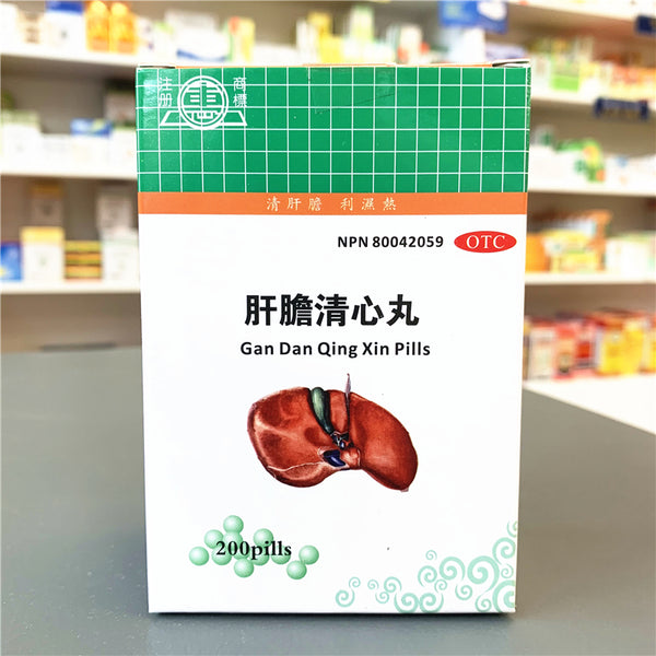 肝胆清心丸 Gan Dan Qing Xin Pills