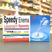 开塞露 Speedy Enema