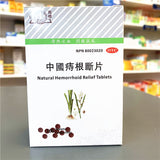 中国痔根断片 Natural Hemorrhoid Relief Tablets