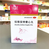 珍珠安神养心丸 Zhen Zhu An Shen Yang Xin Pills