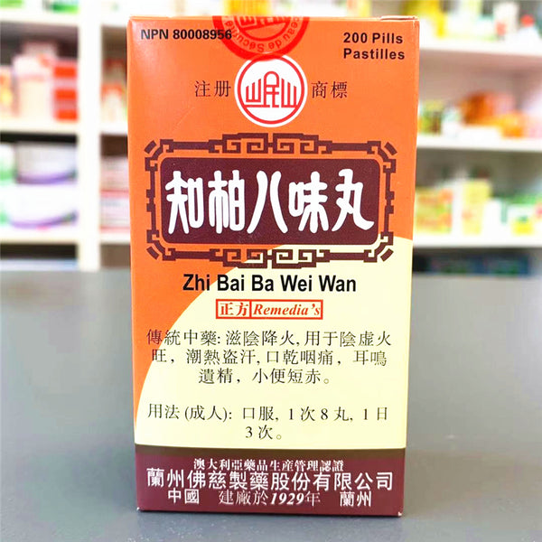 知柏八味丸  Zhi Bai Ba Wei Wan