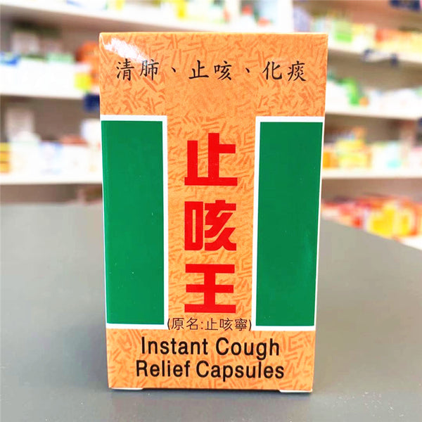 止咳王 Instant Cough Relief Capsules