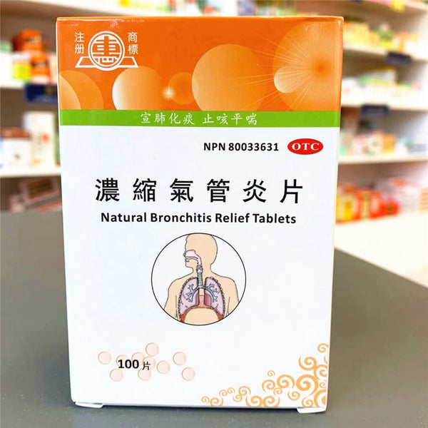 浓缩气管炎片 Natural Bronchitis Relief Tablets