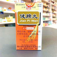 健脾丸 Jian Pi Wan