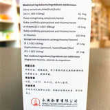 中国痔根断片 Natural Hemorrhoid Relief Tablets