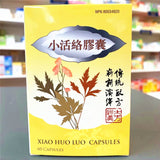 小活络胶囊 Xiao Huo Luo Capsules