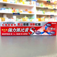 强力无比膏 Mopiko Ointments strong