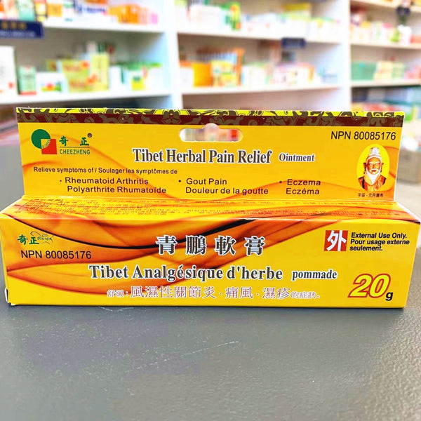 青鹏软膏 Tibet Herbal Pain Relief Ointments