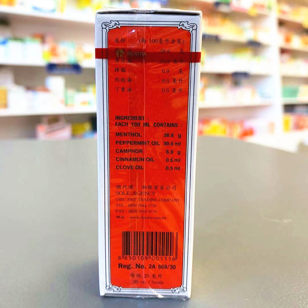 上标油 Siang Pure Oil – BaoanHerbal