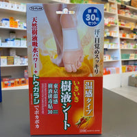 东京活力树液排毒贴 温感30贴 Natural Bamboo Extract Energizing Foot Pad 30 pieces