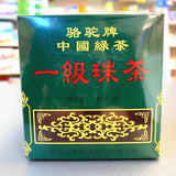 一级珠茶 Green Tea 250 g