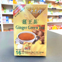 姜王茶 Ginger Green Tea