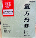 复方丹参片 Fu Fang Dan Shen Pian