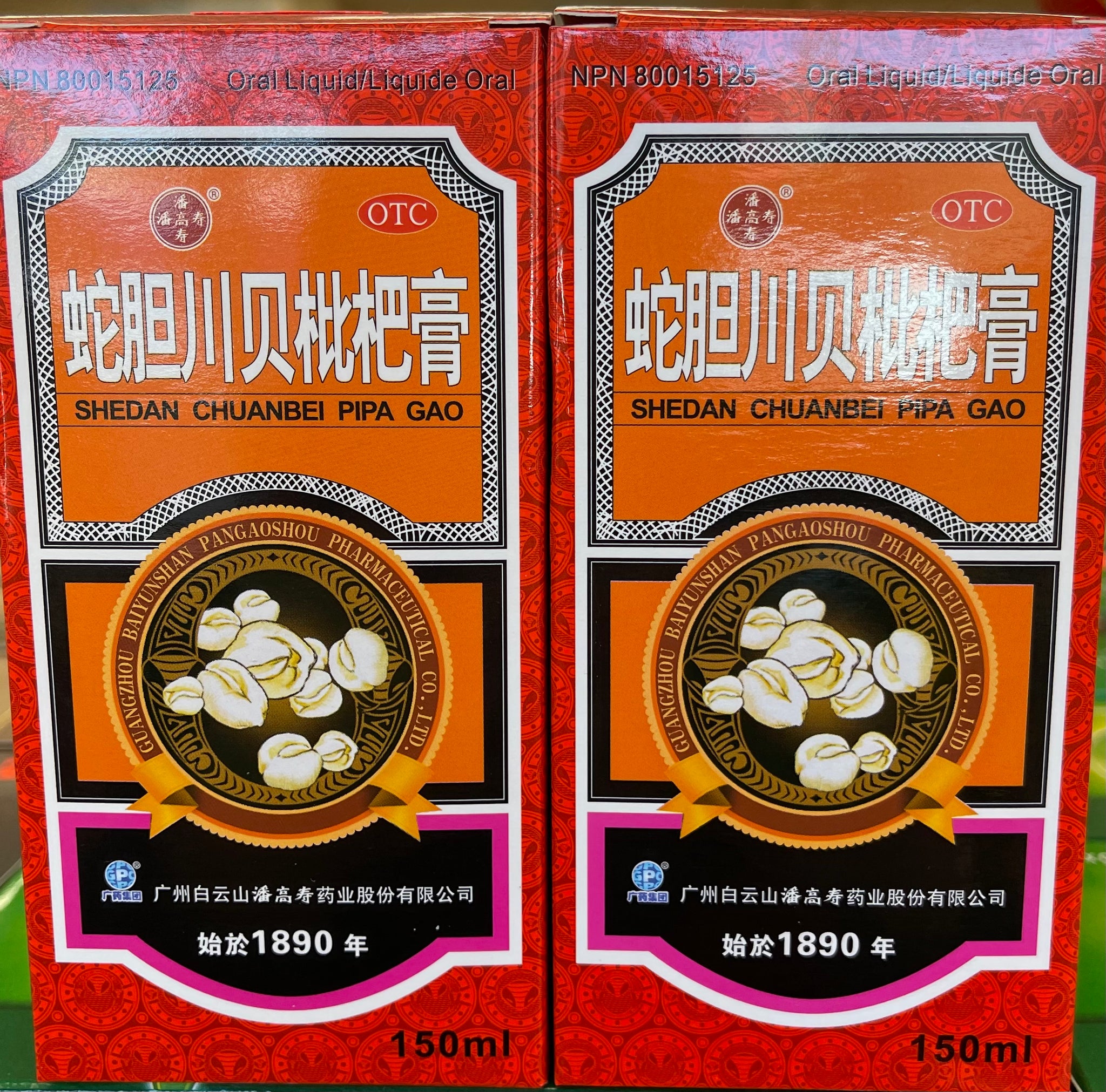 古酒三蛇酒PBJB YANG LING 中国酒ヘビ漢方 滋養強壮