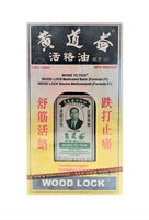 黃道益活絡油 Wood Lock Medicated Balm (Wong To Yick)