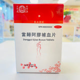 當歸阿膠補血片Angelica Ejiao Buxue Tablets (Menstrual Pain Relief)