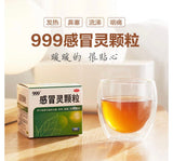 999 感冒灵颗粒 999 Ganmaoling tea
