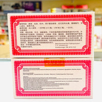 Po Chai Pills 保济丸 (Abdominal, Stomach Ache Relief)
