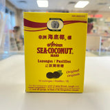 非洲海底椰止咳糖 Sea-Coconut Cough Candy