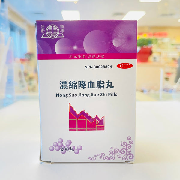 浓缩降血脂丸Nong Suo Jiang Xue Zhi Pills